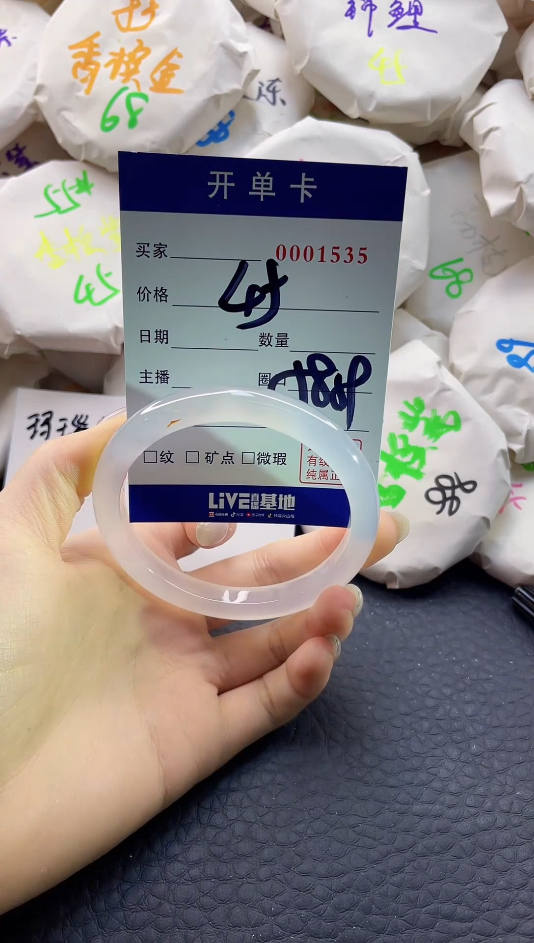 【闪购商品】玛瑙/玉髓手镯未镶嵌0001535