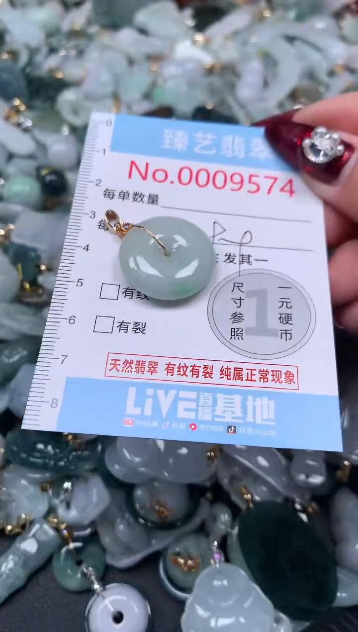 颈饰未镶嵌翡翠9574