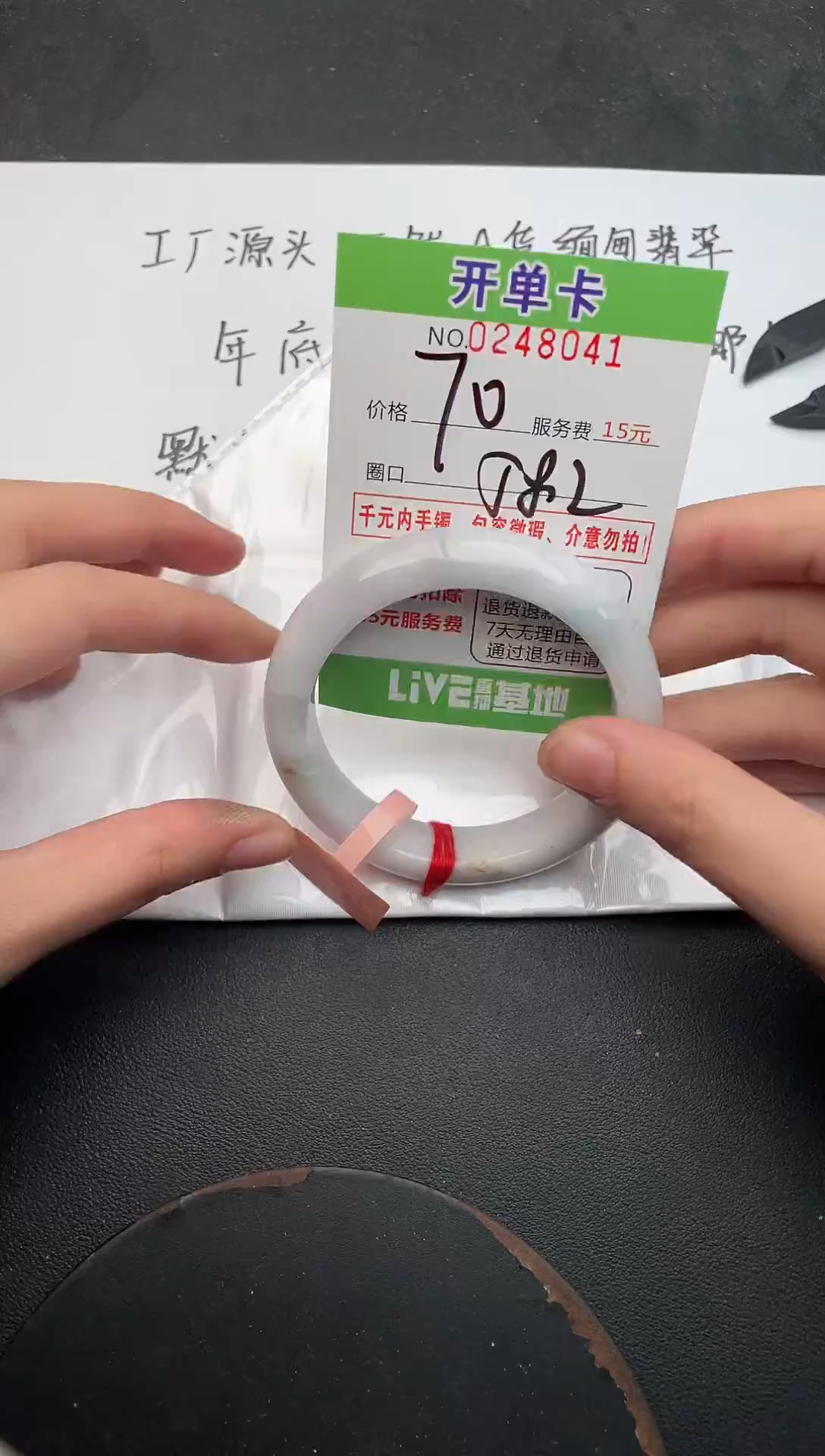 未镶嵌手镯翡翠41