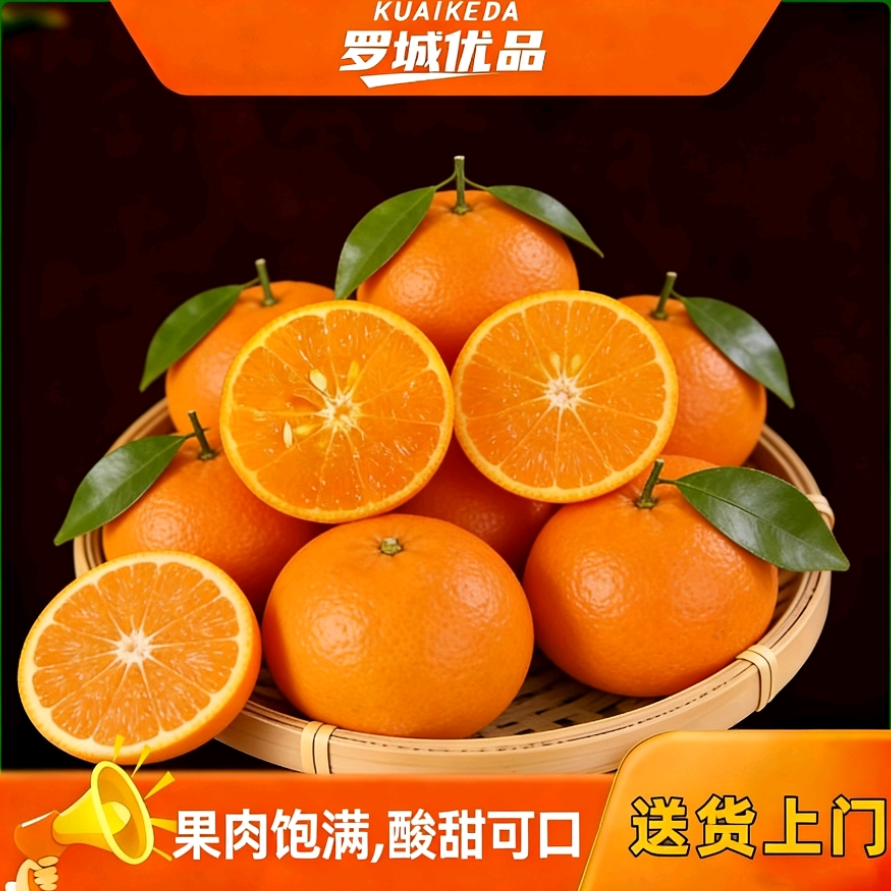 正宗广西武鸣沃柑新鲜采摘皮薄多汁广西壮族自治区