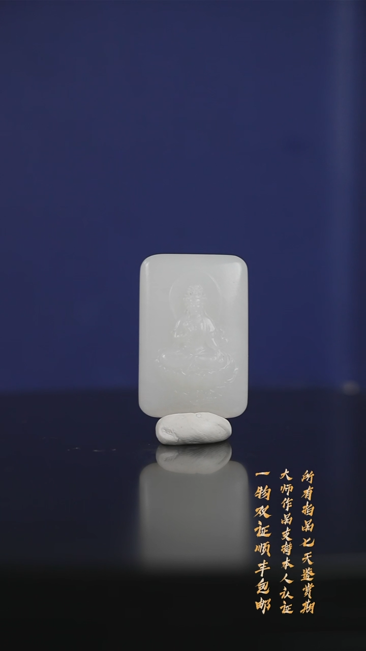 【闪购商品】和田玉（糖玉）挂件未镶嵌 