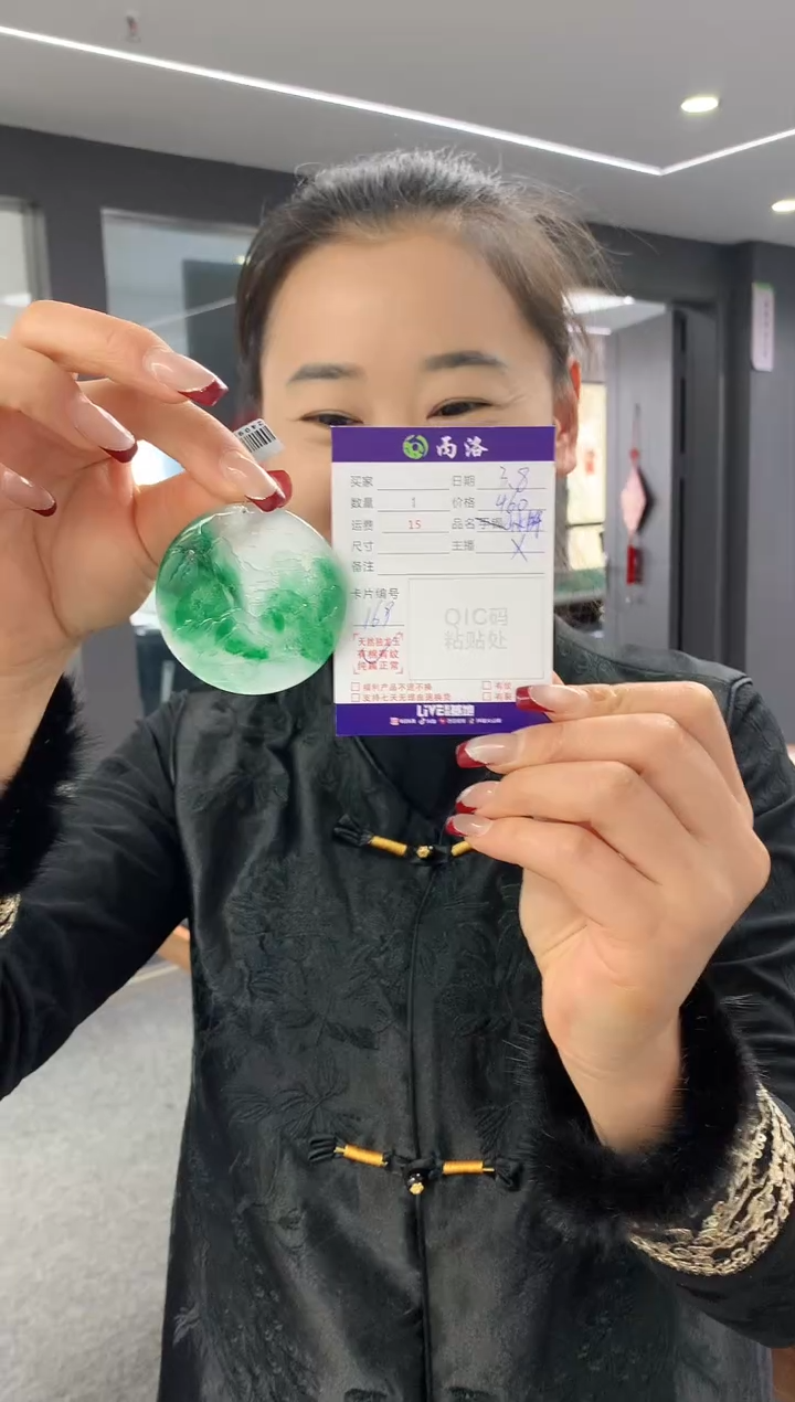 【闪购商品】石英质玉吊坠未镶嵌山水牌