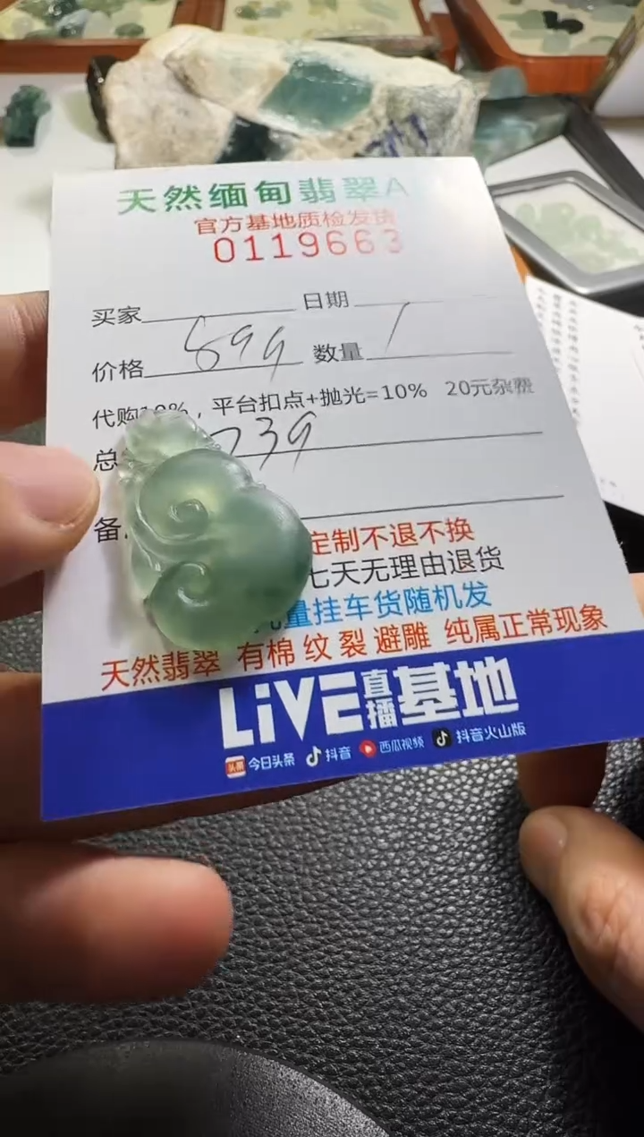 未镶嵌定制翡翠玉*翡翠