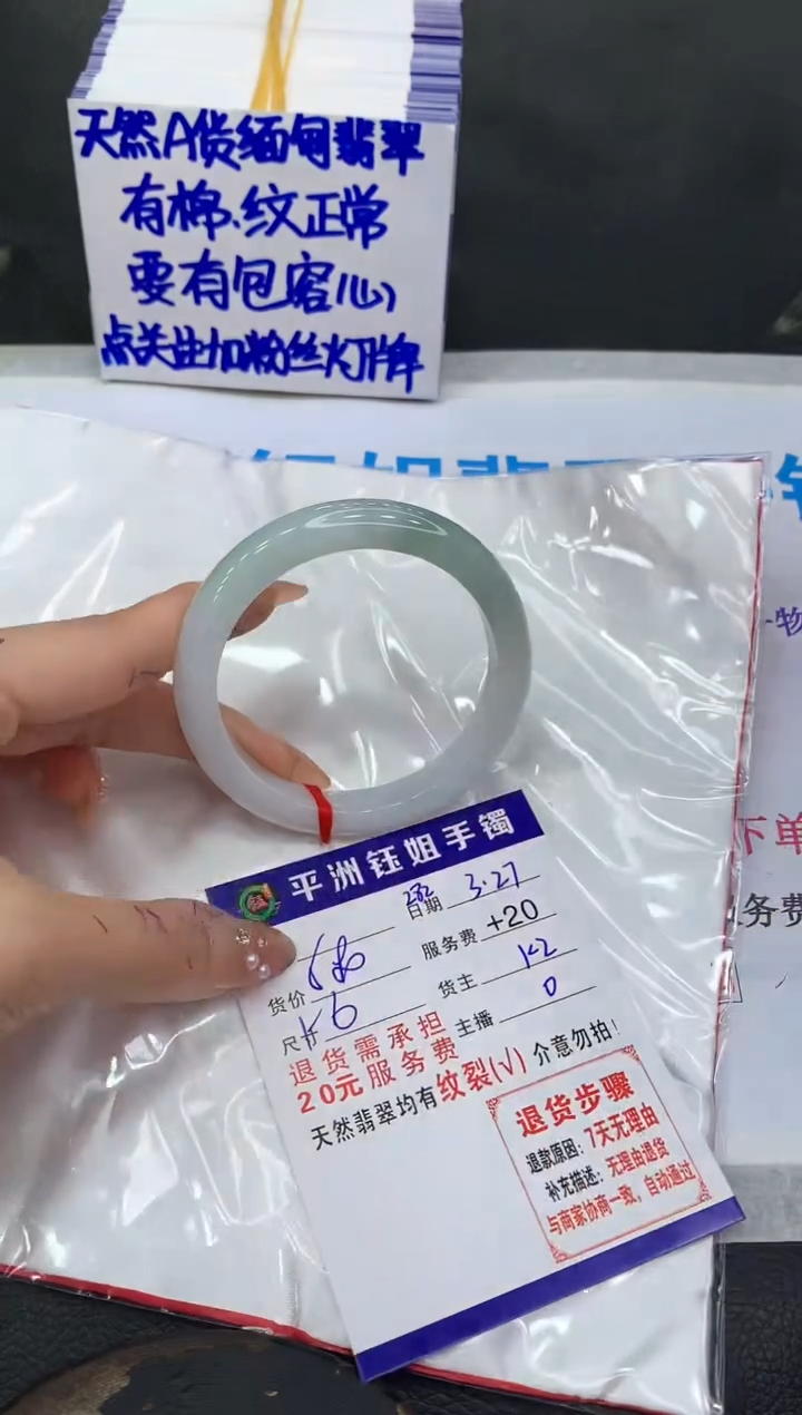 翡翠未镶嵌手镯1111111111