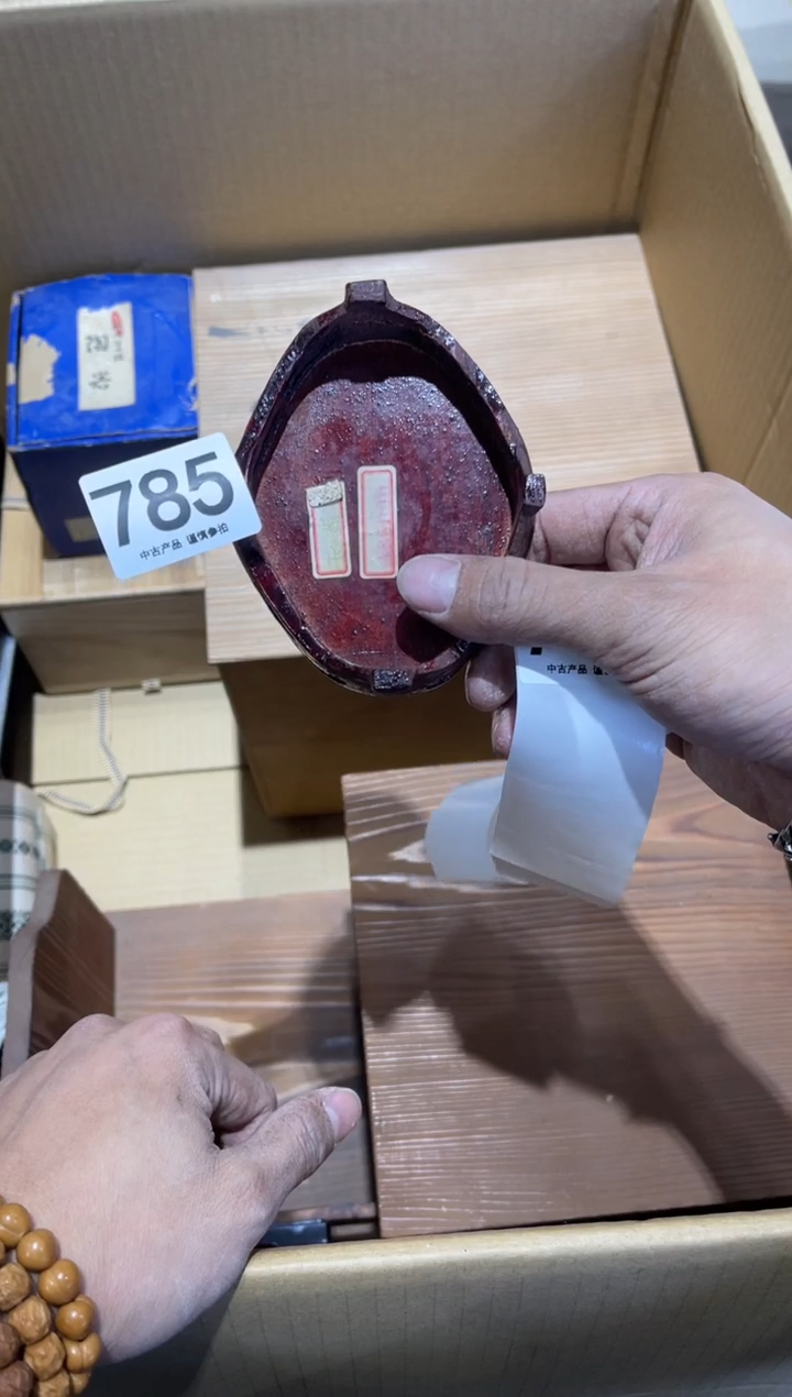 A***L785.......茶道具