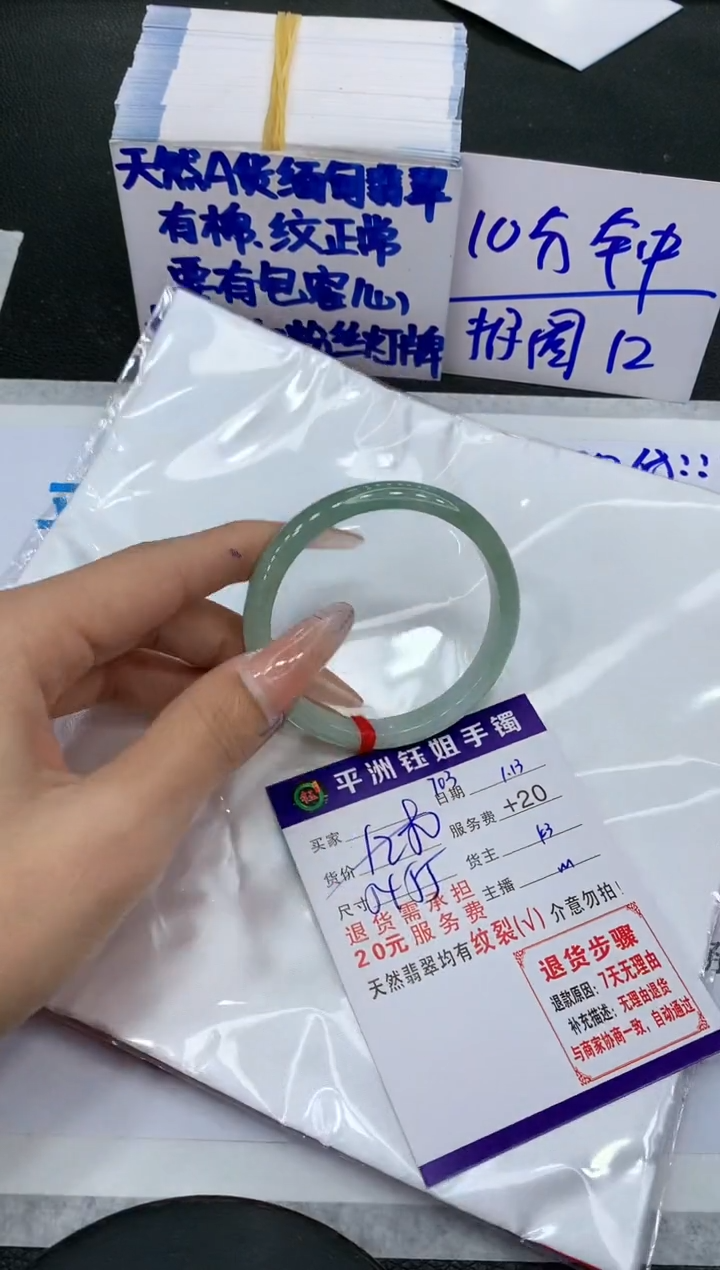 【闪购商品】翡翠手镯未镶嵌1111111111