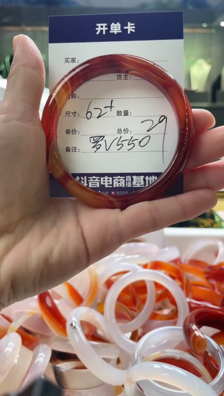 【闪购商品】玛瑙/玉髓手镯未镶嵌罗V550