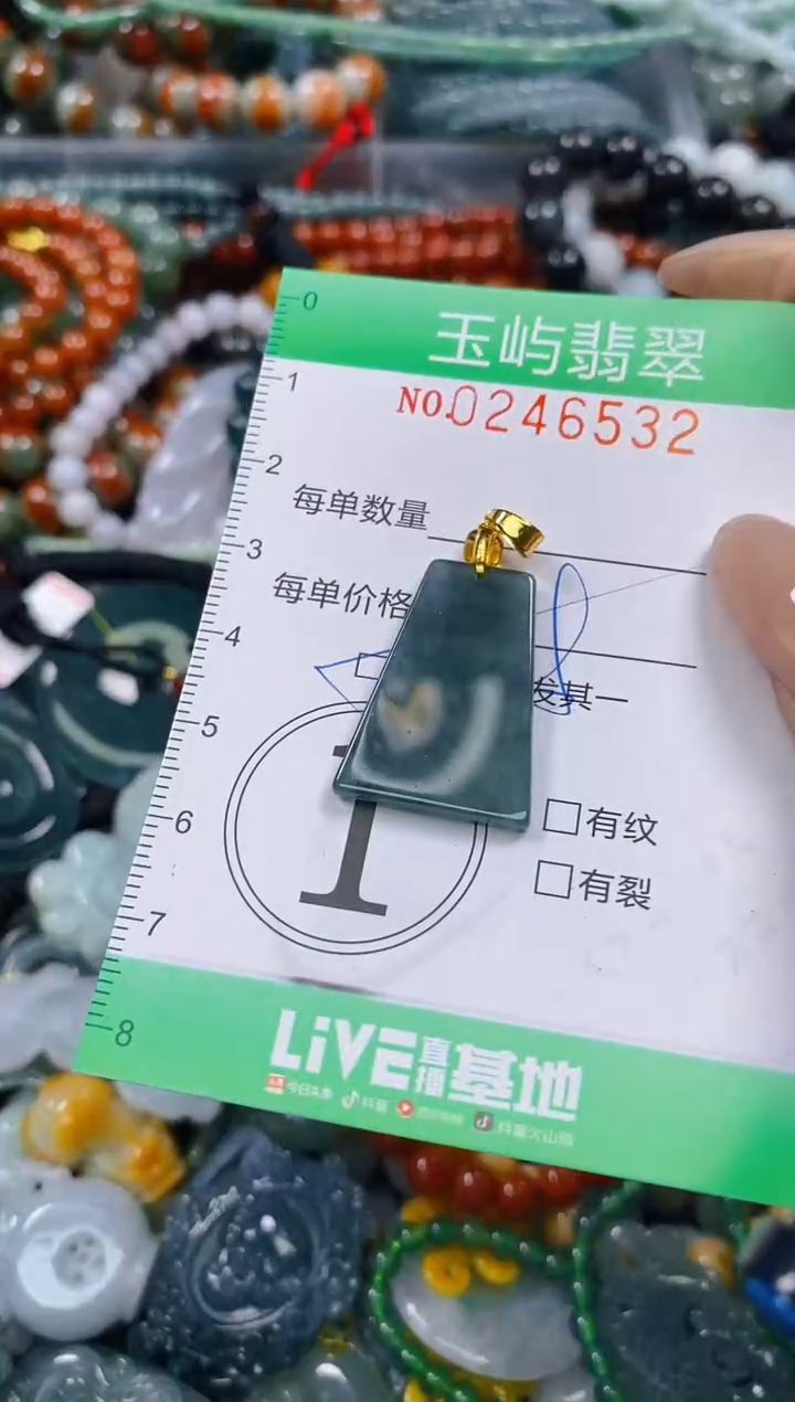 颈饰未镶嵌翡翠闪购0246532多样性发其一