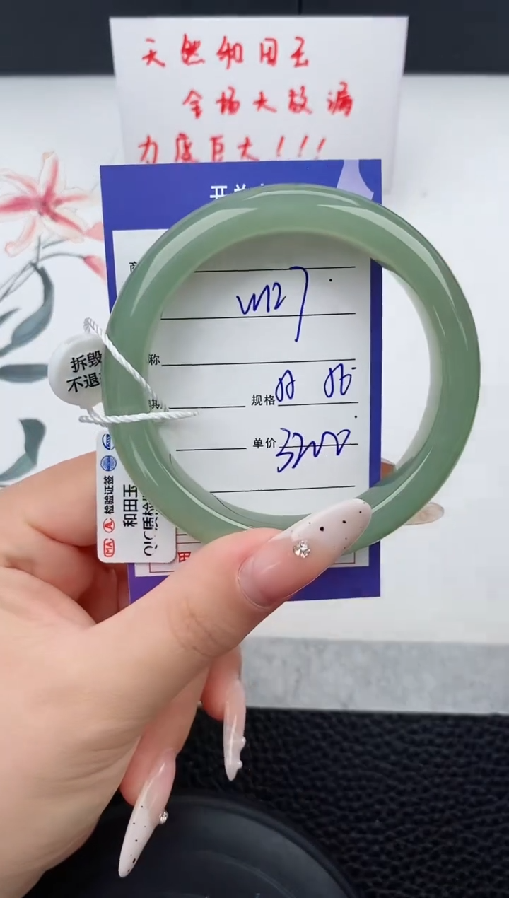 【闪购商品】和田玉未镶嵌手镯127碎玉微色差T6