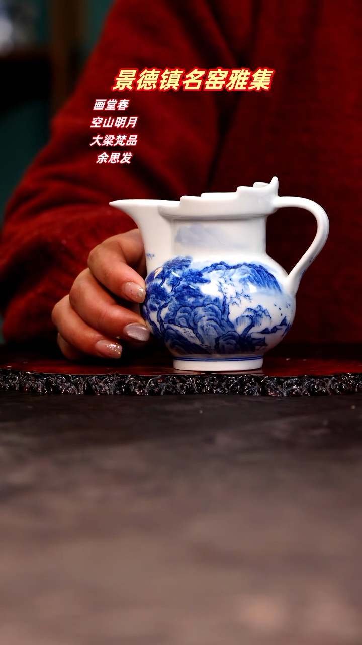 【闪购商品】青花手绘山水公道杯