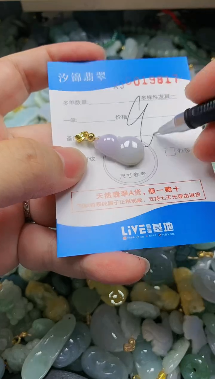 翡翠未镶嵌颈饰闪购商品0019817