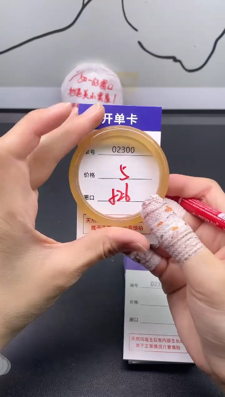 手镯玛瑙/玉髓未镶嵌2300