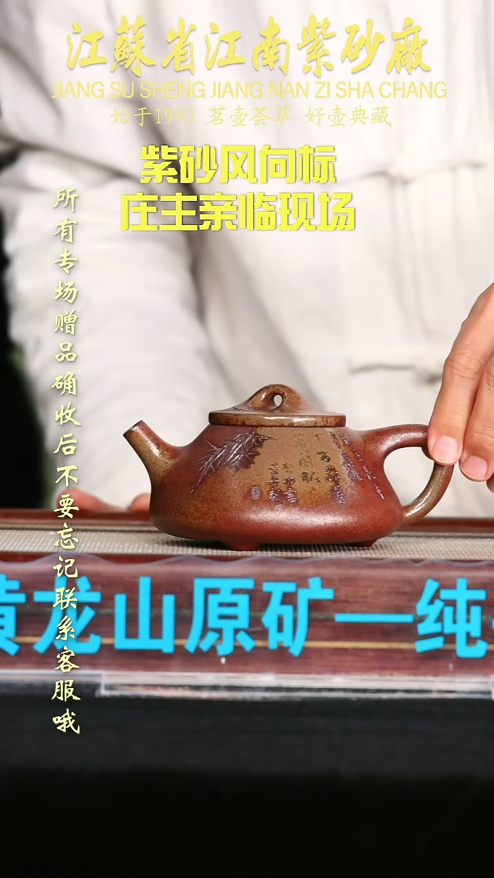 茶壶紫砂江苏省江南紫砂厂