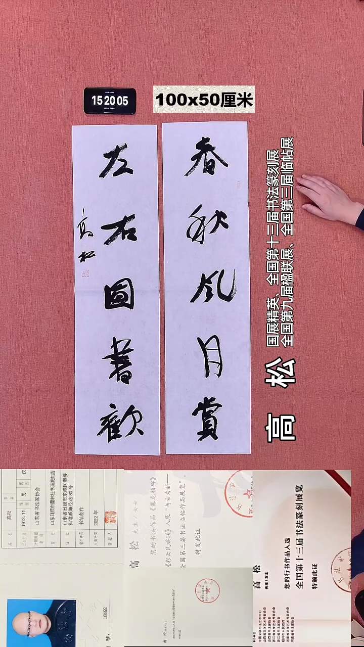 书法127    高老师书法作品