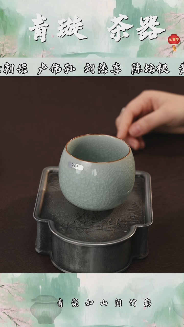 【闪购商品】杯青璇茶器#####冰裂纹#龙蛋杯