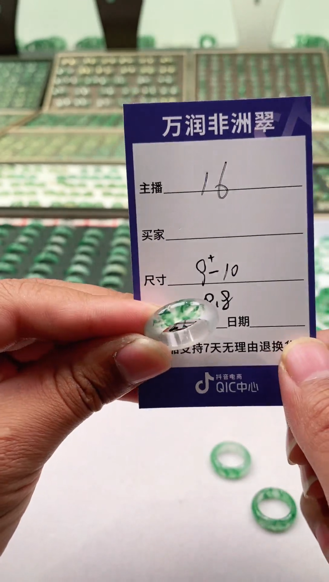 未镶嵌石英质玉（非洲翠）戒圈微瑕戒圈9-10