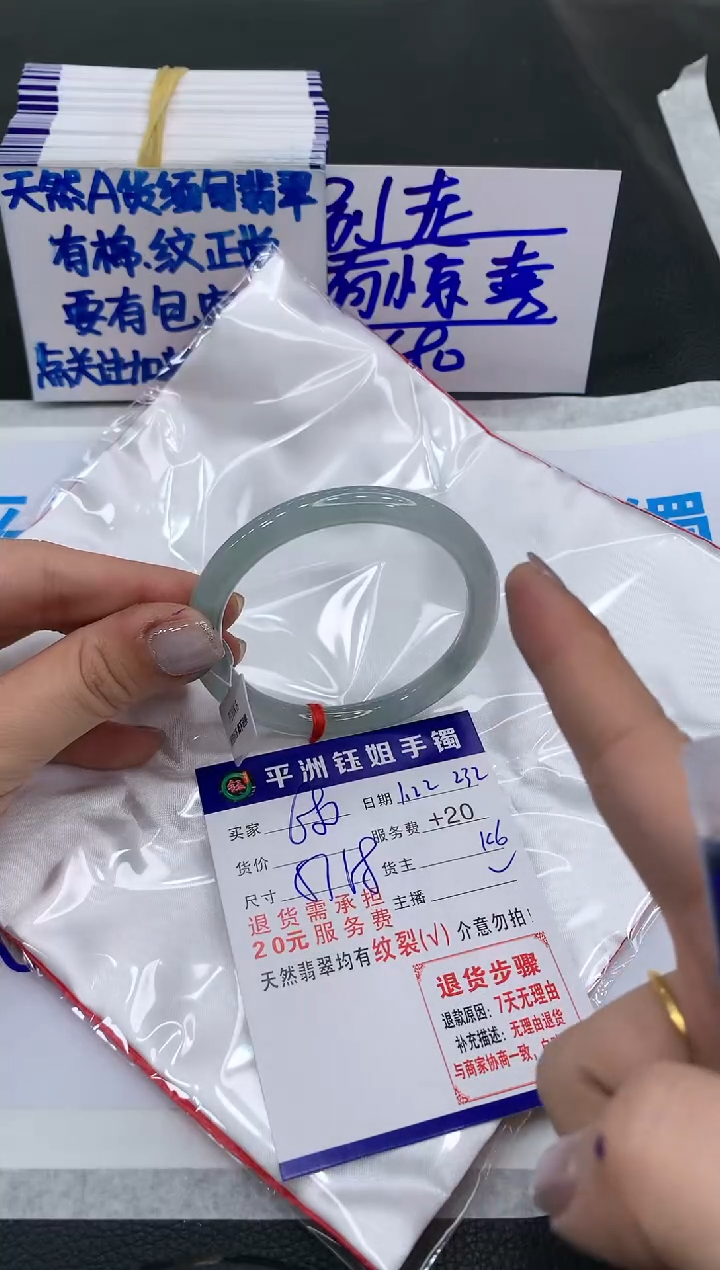 【闪购商品】翡翠手镯未镶嵌680680680