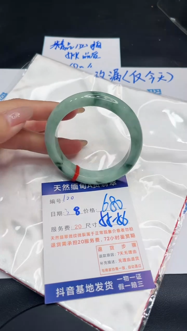 【闪购商品】翡翠手镯未镶嵌11111111