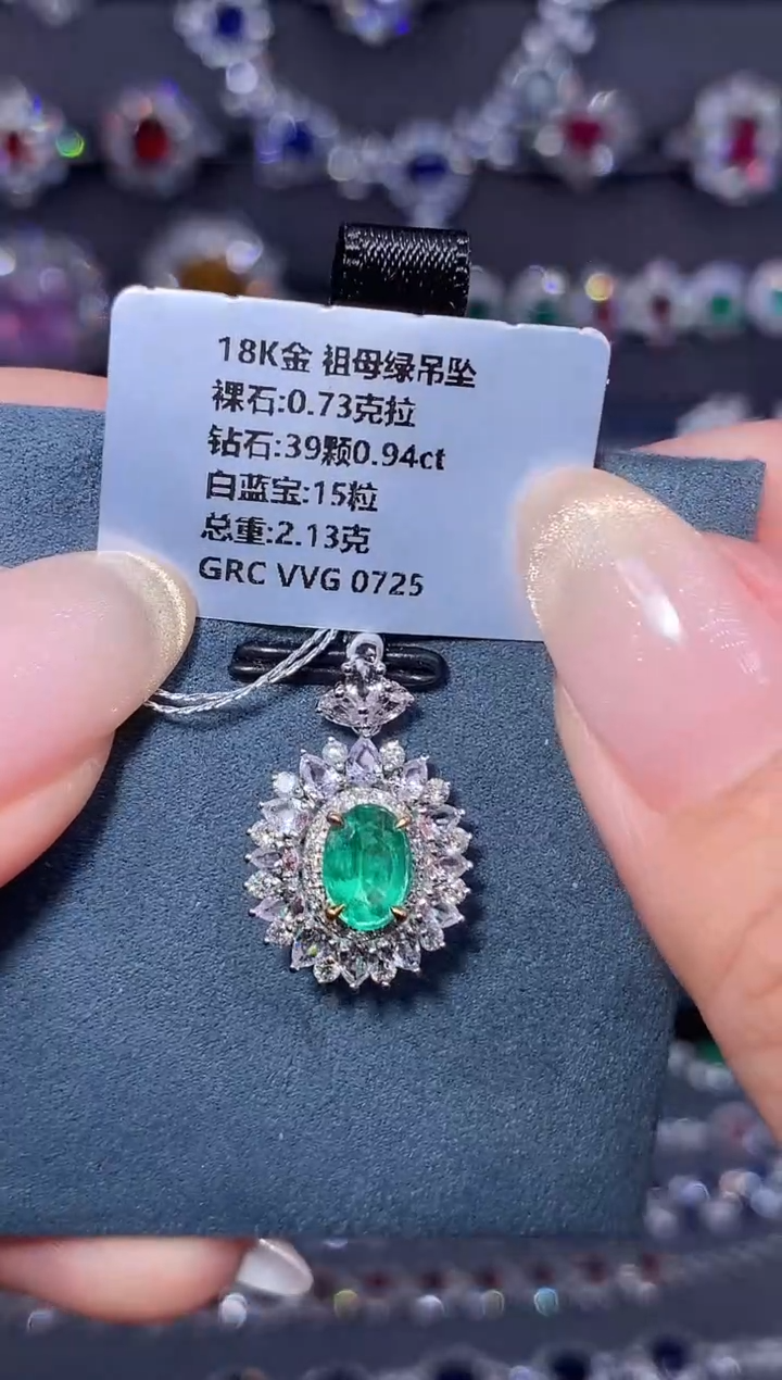 18K金镶嵌吊坠祖母绿0.73ct/GRC/VVG