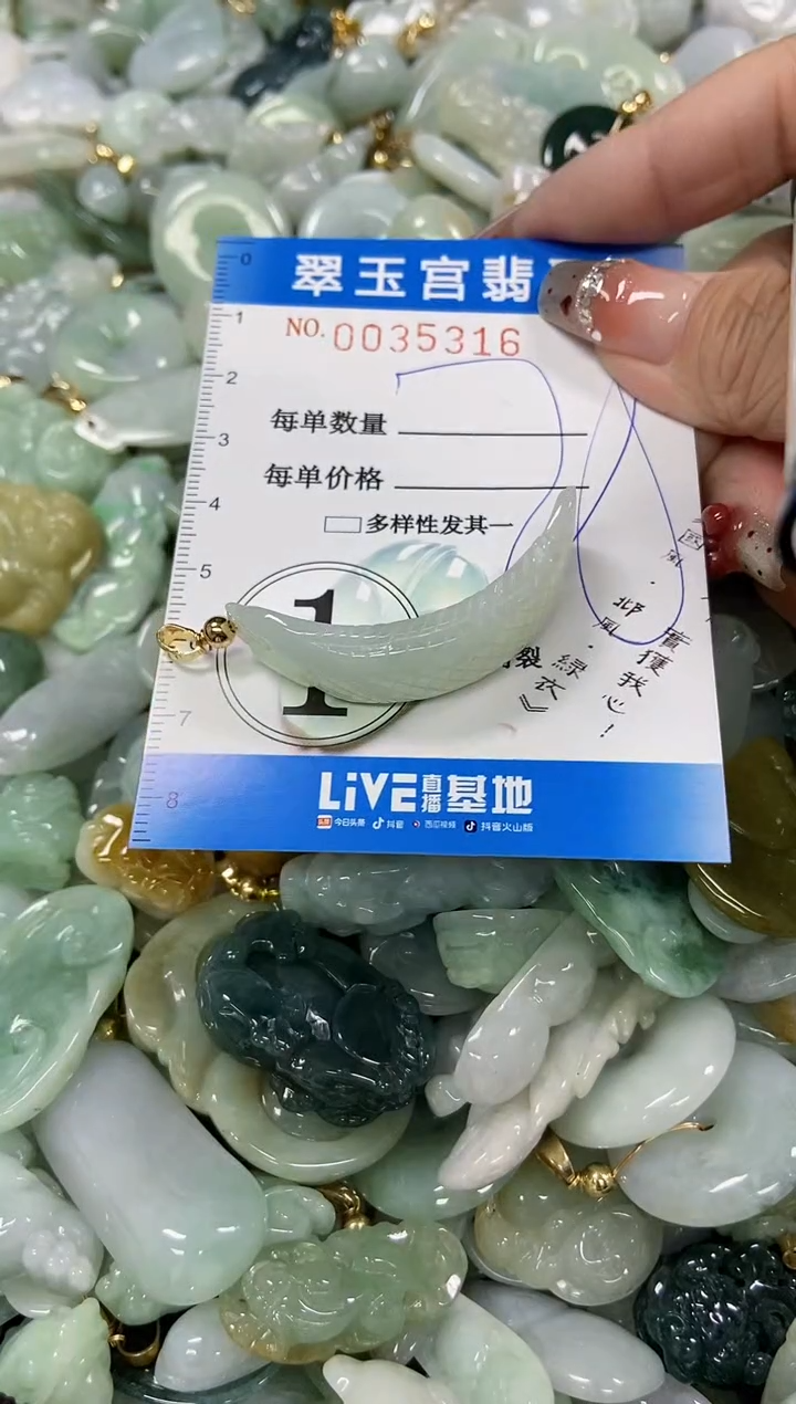 【闪购商品】翡翠颈饰未镶嵌商品0035316