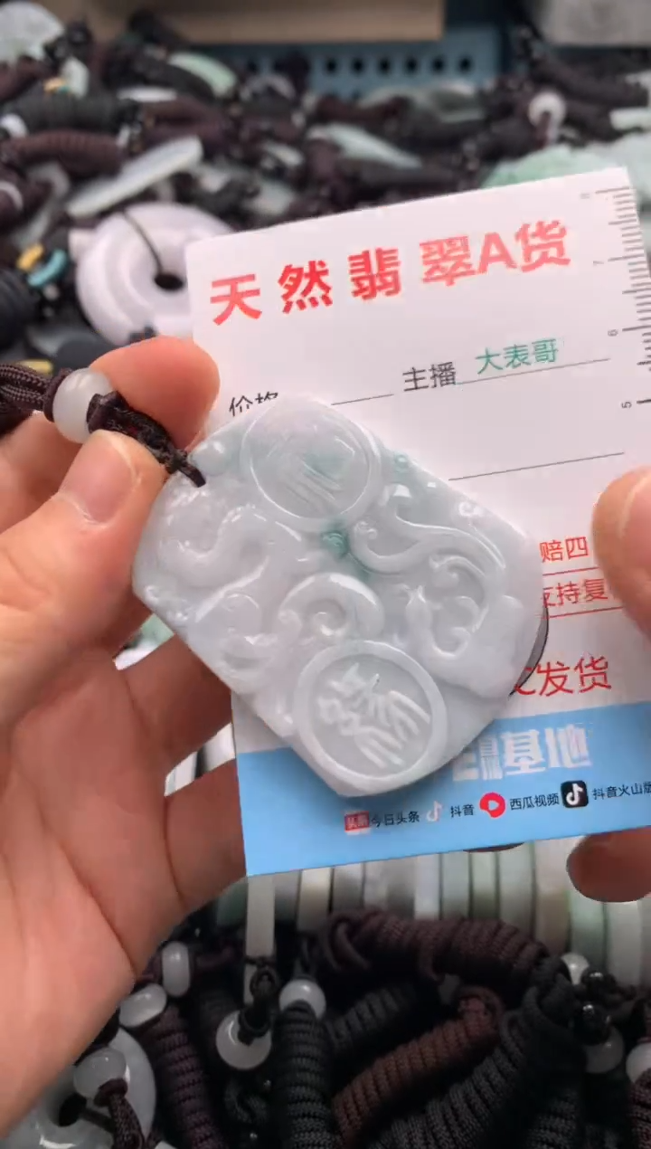 【闪购商品】翡翠吊坠(不含链)未镶嵌1