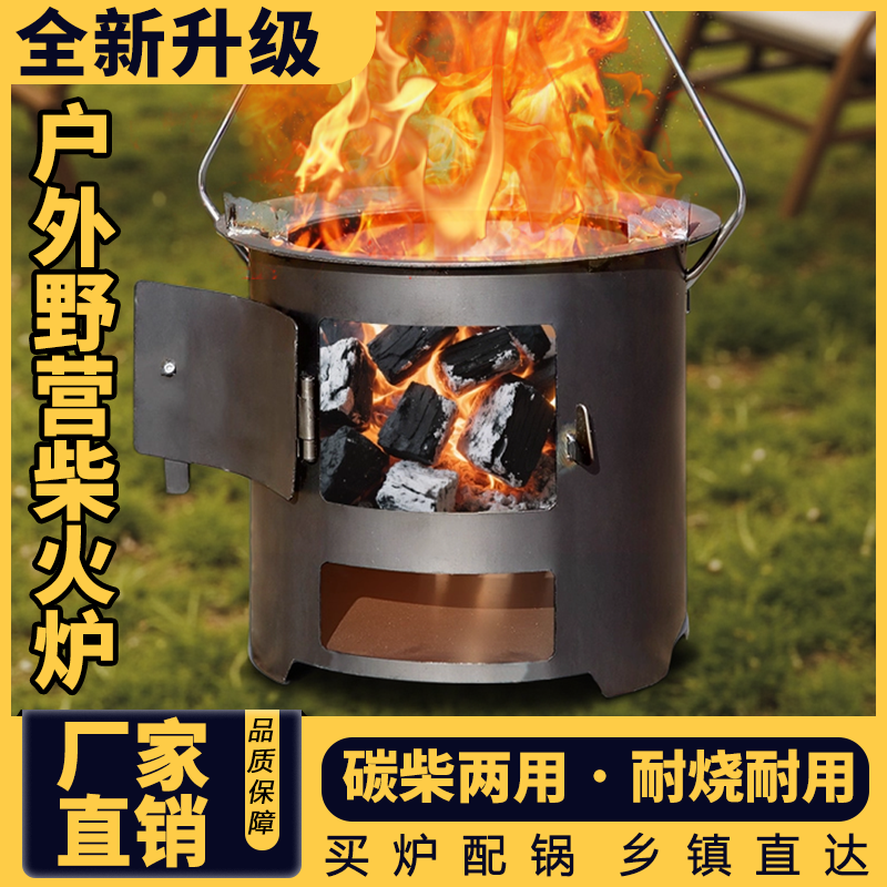 新款柴火炉烧烤炉取暖围炉露营炊具露营柴火炉灶家庭用移动柴火灶