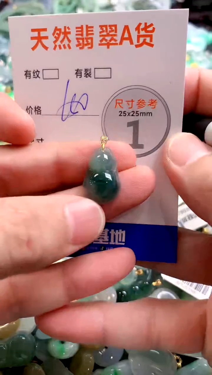 颈饰18K金镶嵌翡翠0819686308