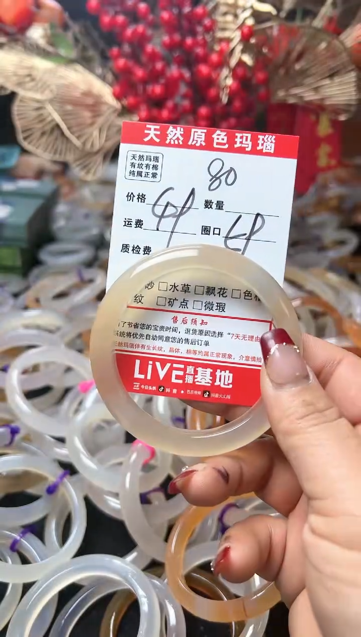 【闪购商品】玛瑙/玉髓手镯未镶嵌80