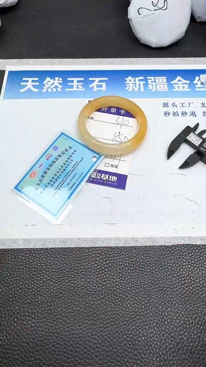 【闪购商品】石英质玉手镯未镶嵌310