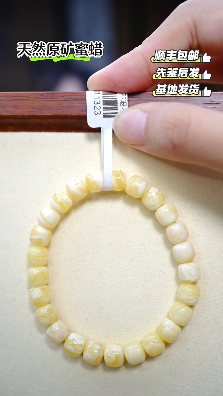 手串蜜蜡未镶嵌880