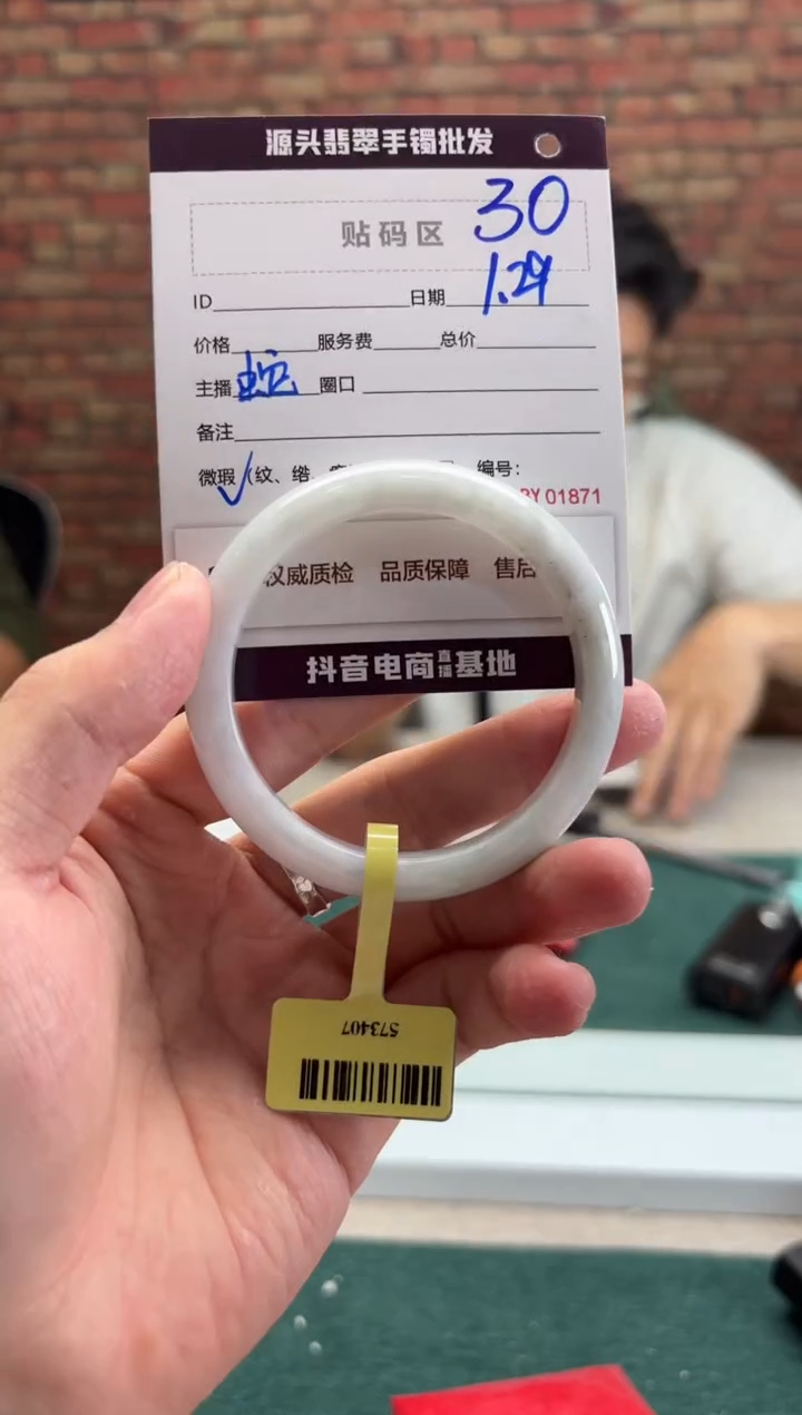 【闪购商品】翡翠手镯未镶嵌30手镯