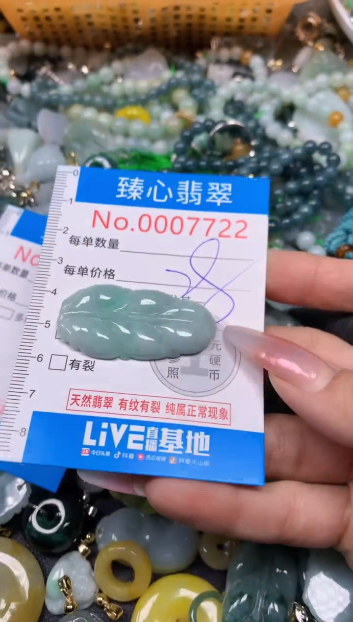 【闪购商品】翡翠颈饰未镶嵌含绳0007722