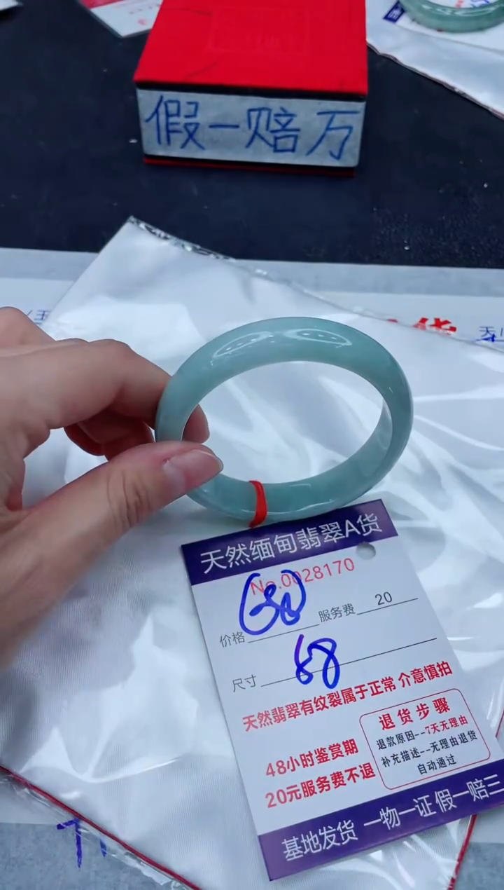 未镶嵌手镯翡翠680.00