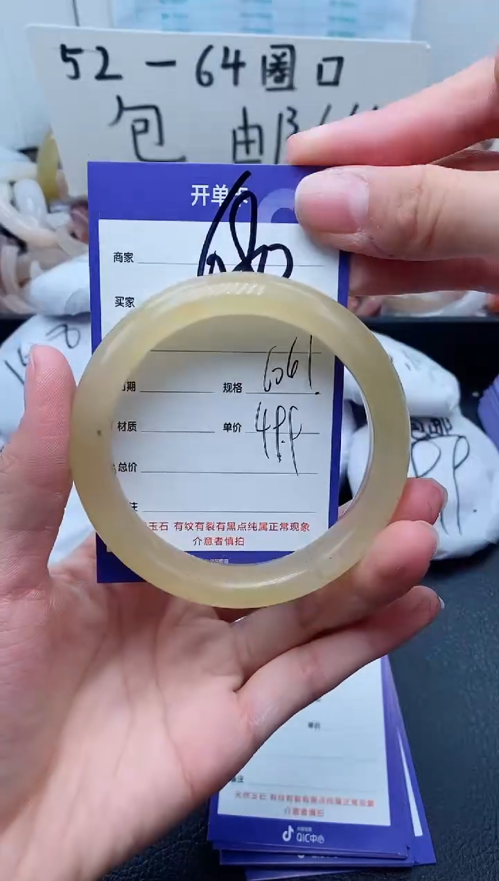 【闪购商品】石英质玉手镯未镶嵌680-60