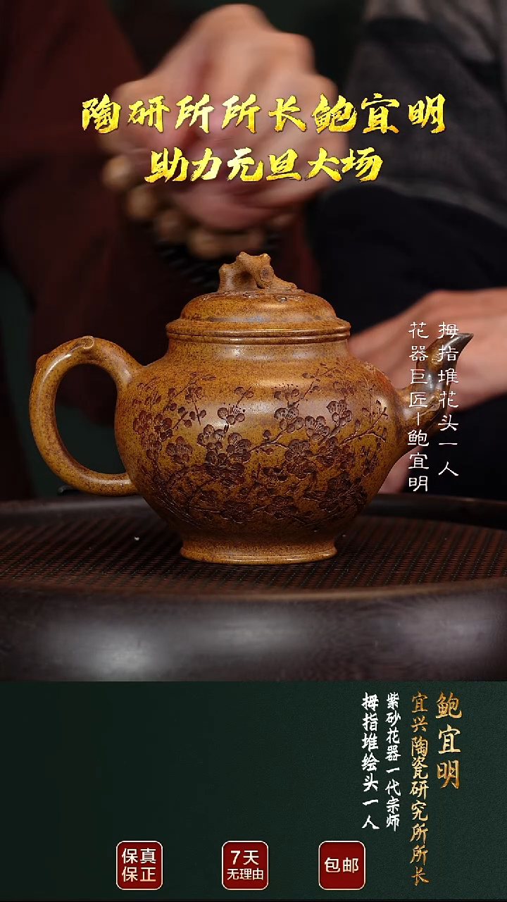 茶壶紫砂BYM80梅报春段泥柴烧420cc