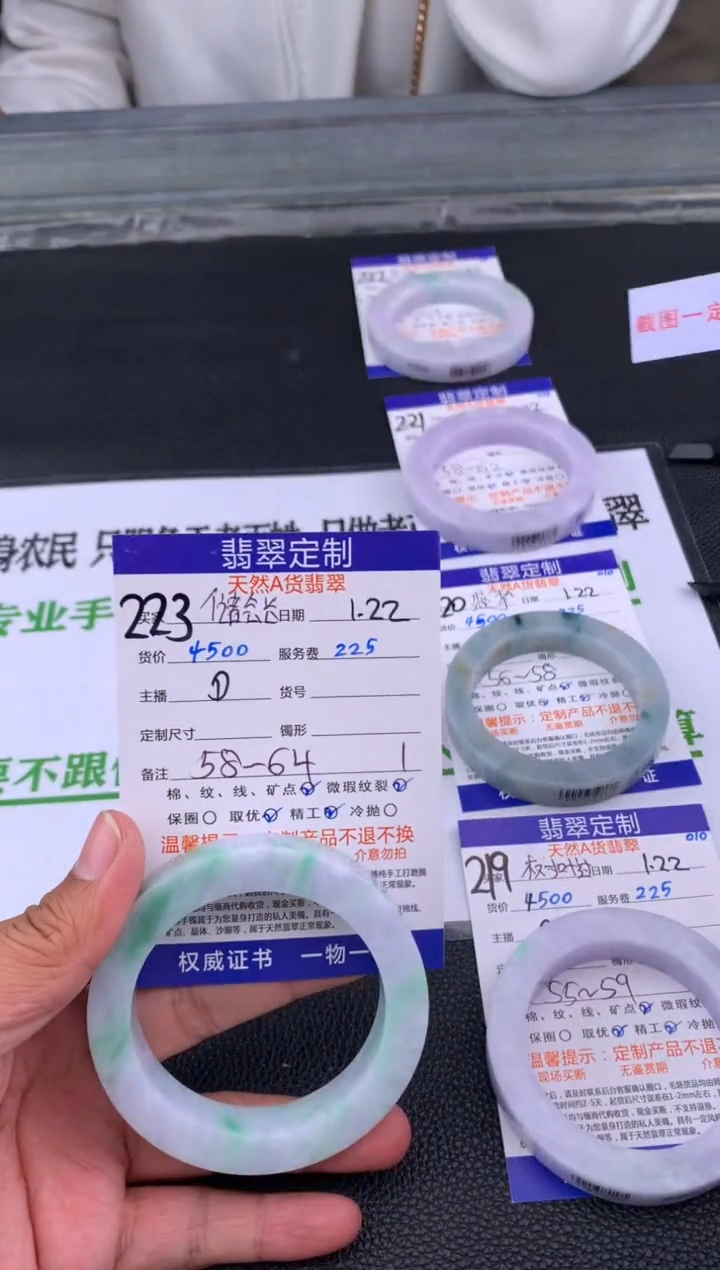 【闪购商品】定制翡翠未镶嵌223#手镯定制链接