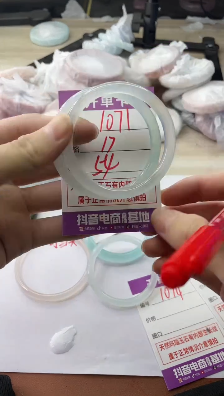 手镯玛瑙/玉髓未镶嵌1071