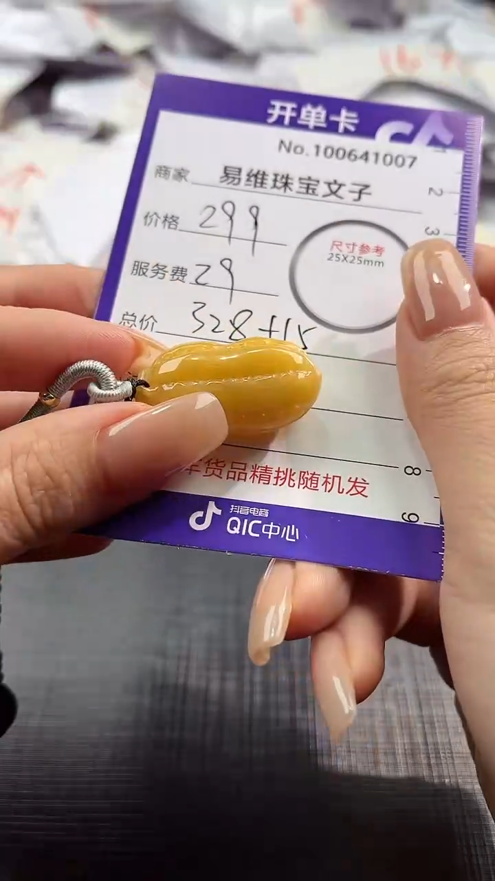 【闪购商品】翡翠颈饰未镶嵌100641007