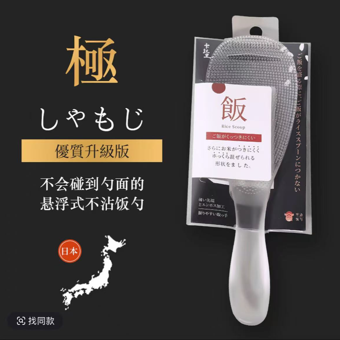 树脂耐高温不粘饭勺不沾米饭铲子饭勺