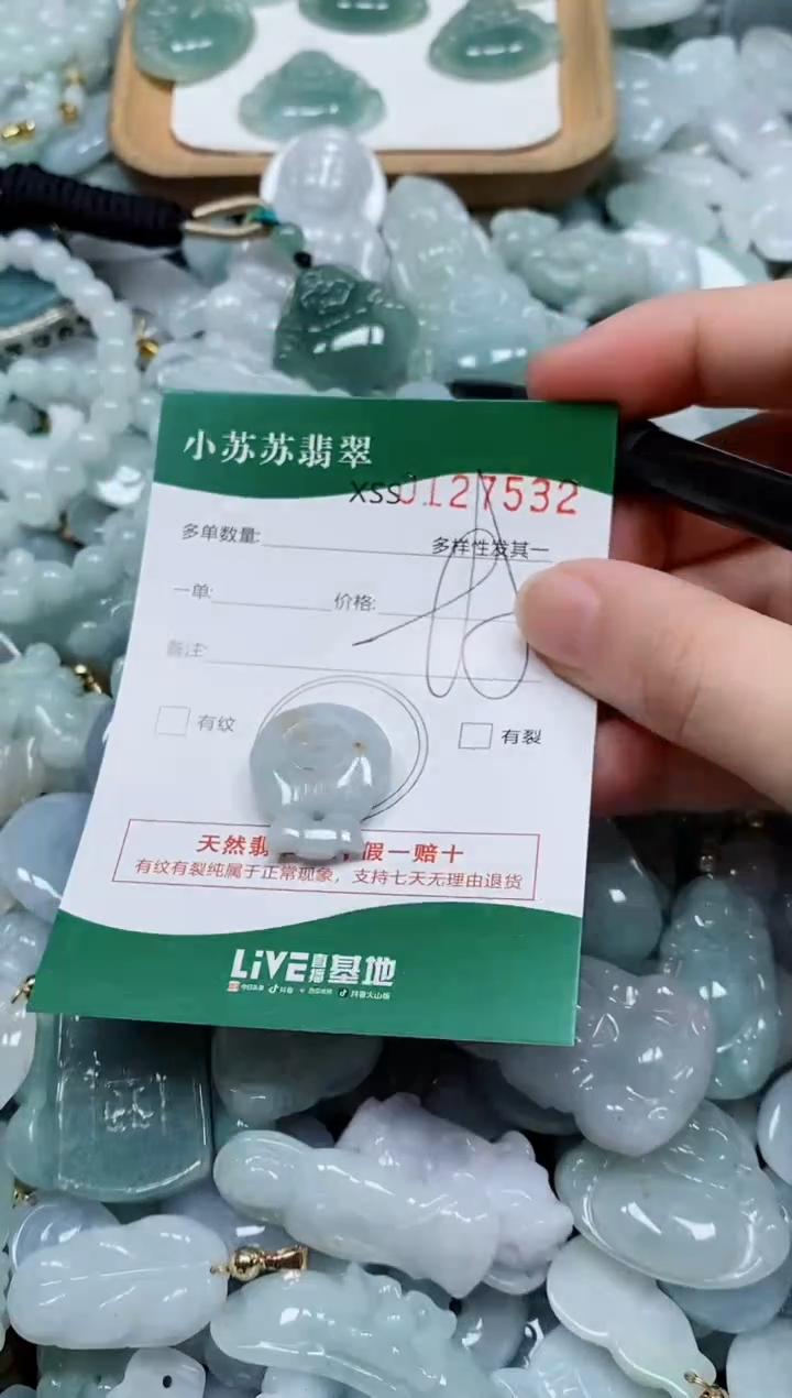 翡翠未镶嵌颈饰闪购商品0127532