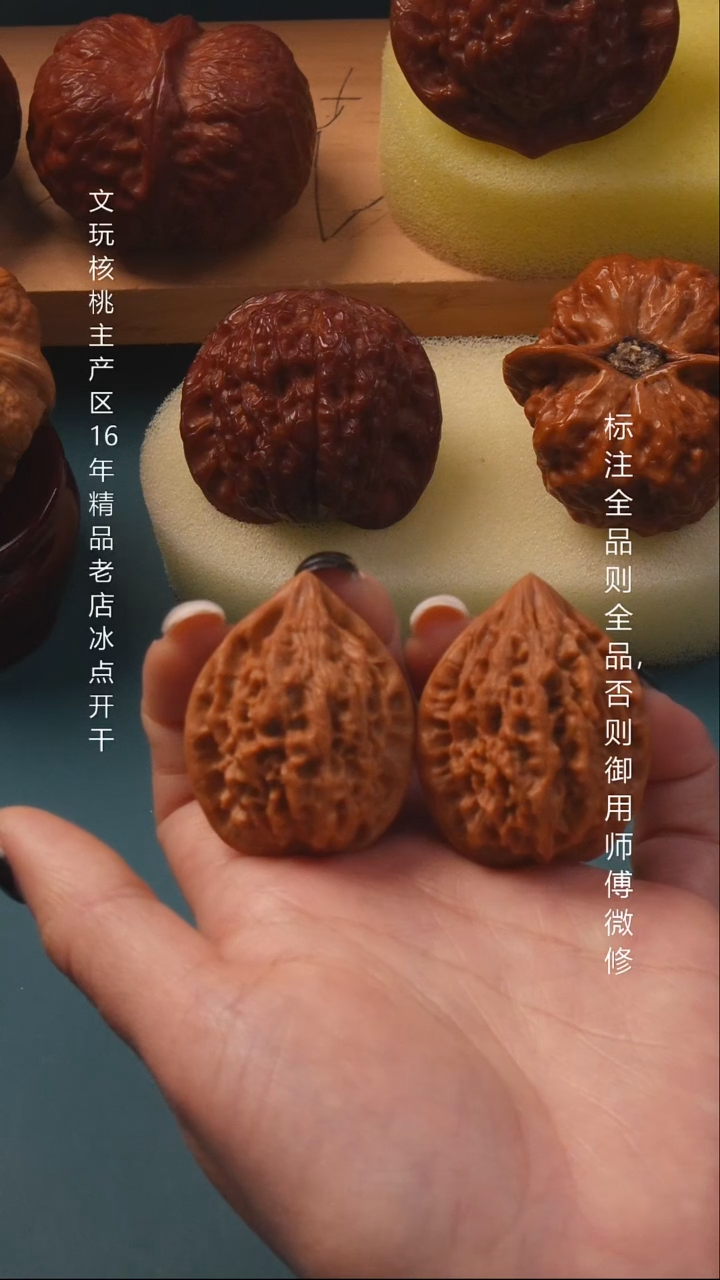 把件桃核31十三陵鸡心9号