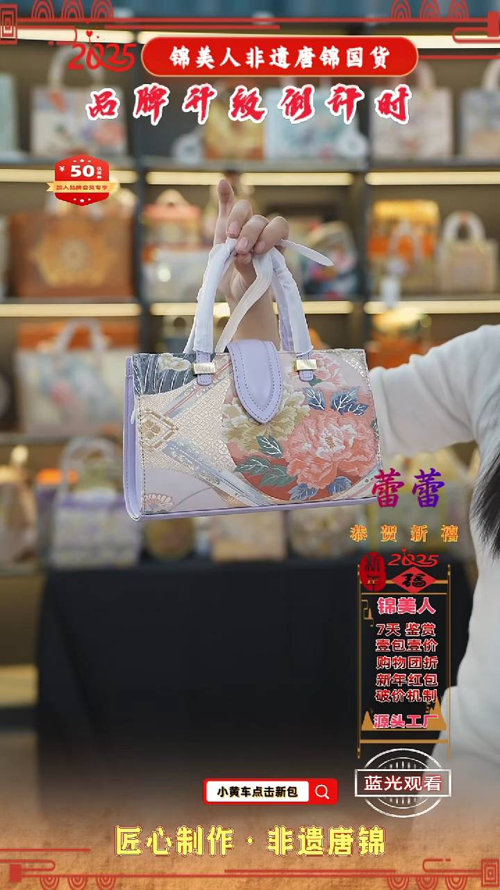 【闪购商品】织绣蕾蕾非遗唐锦新中式香芋紫法棍包23
