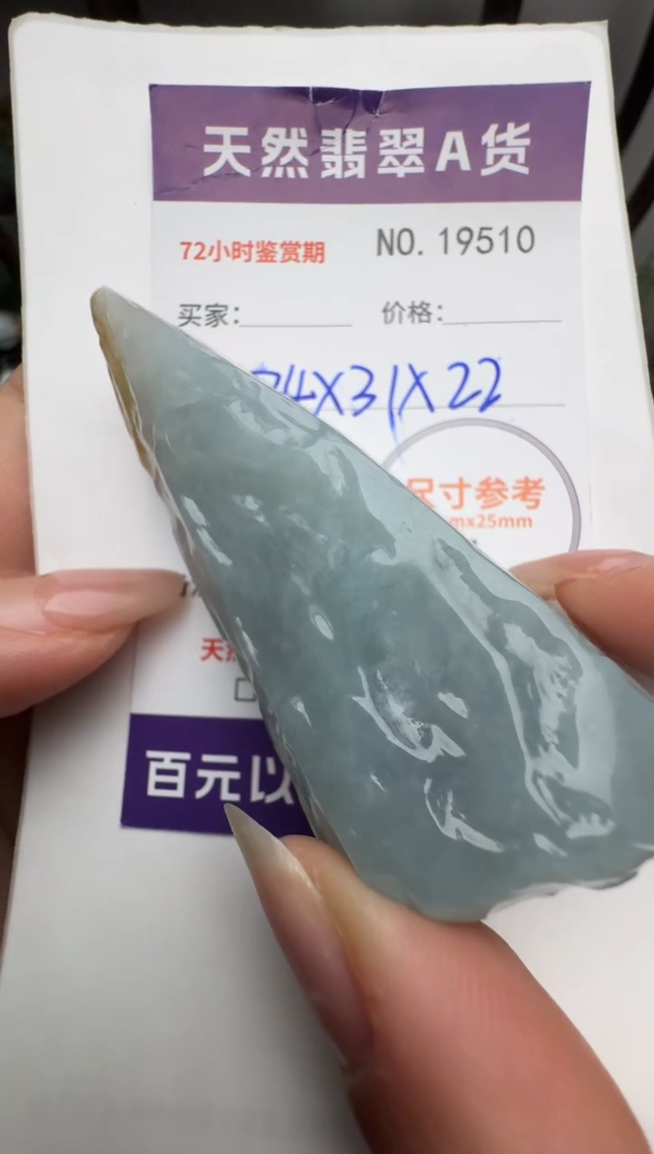 【闪购商品】翡翠颈饰未镶嵌原石19510