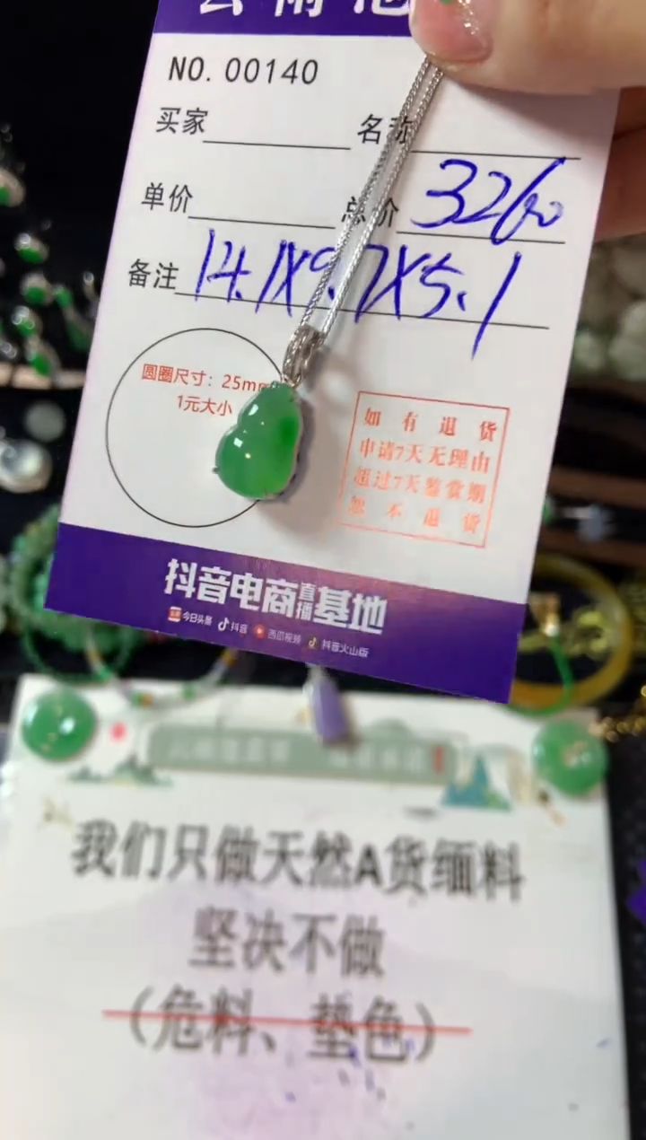 【闪购商品】翡翠颈饰18K金镶嵌翡翠