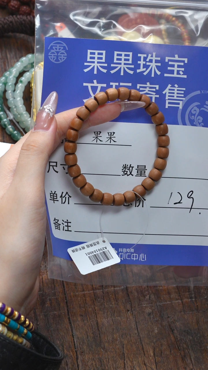 【闪购商品】檀香木无事牌老山檀