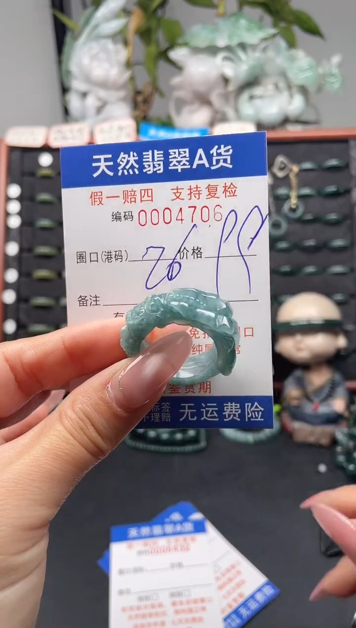 未镶嵌戒指翡翠26*4706