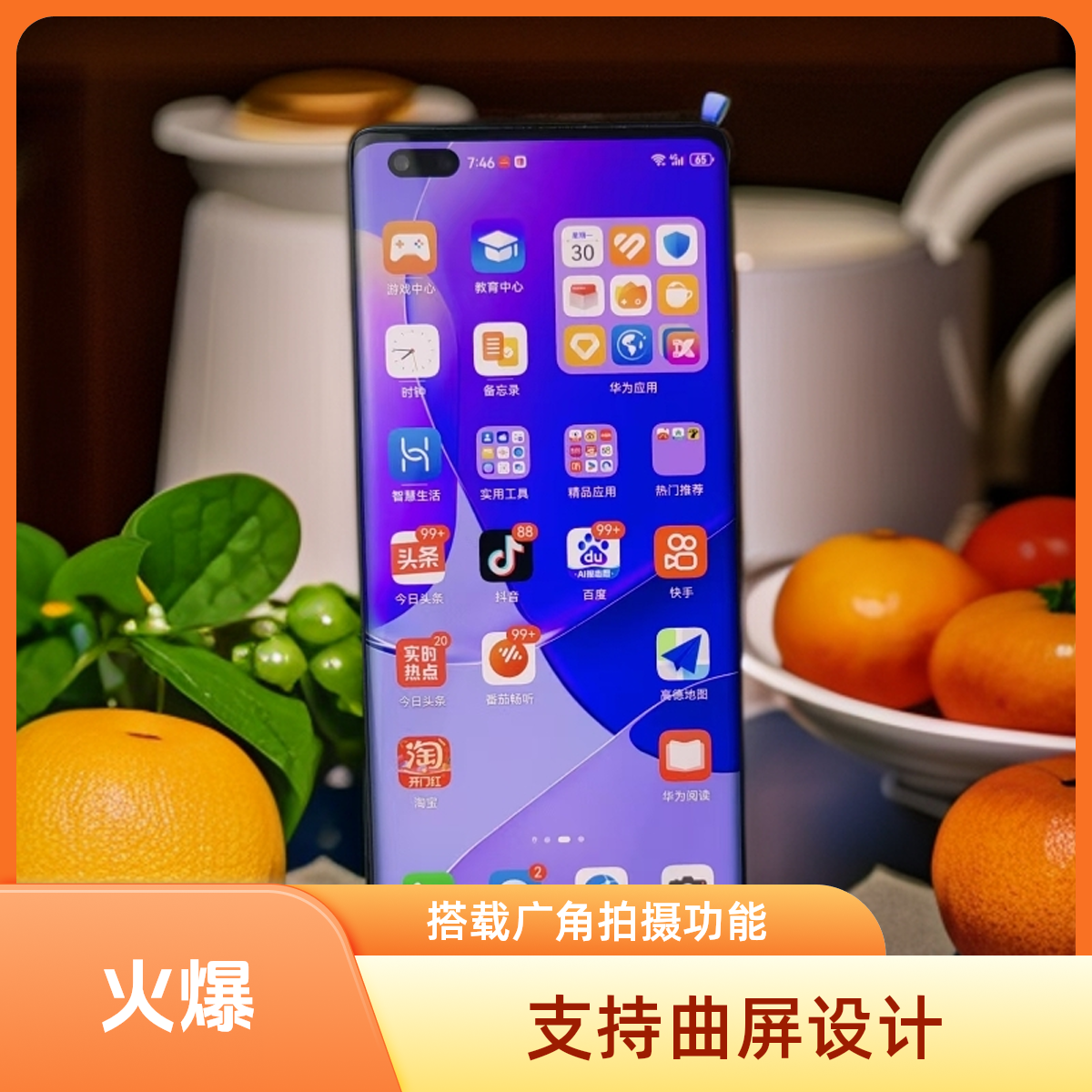 95新 Huawei/华为 华为实用nova9pro广角拍摄 曲屏双卡双待安卓