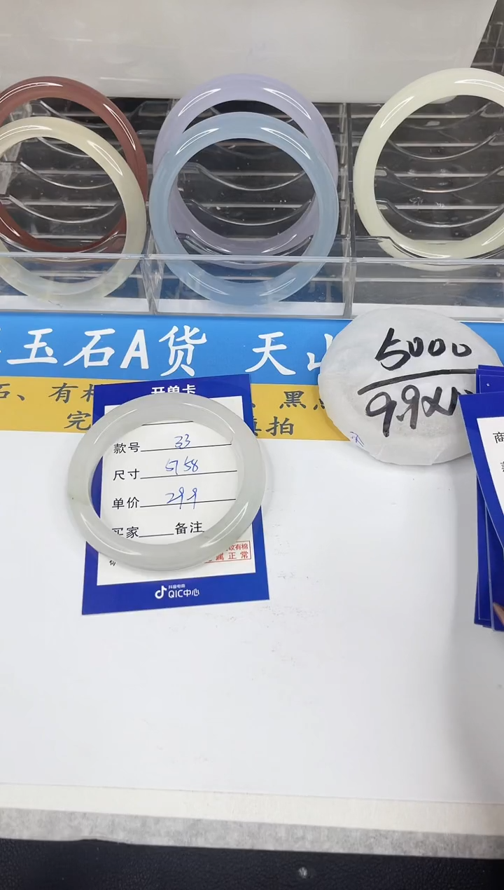 【闪购商品】石英质玉手镯未镶嵌33