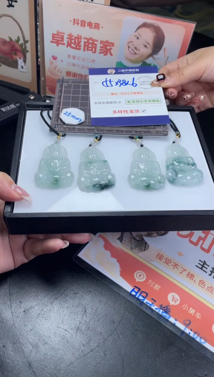 【闪购商品】翡翠挂件未镶嵌飘花观音FL49多样性发其一CP配绳