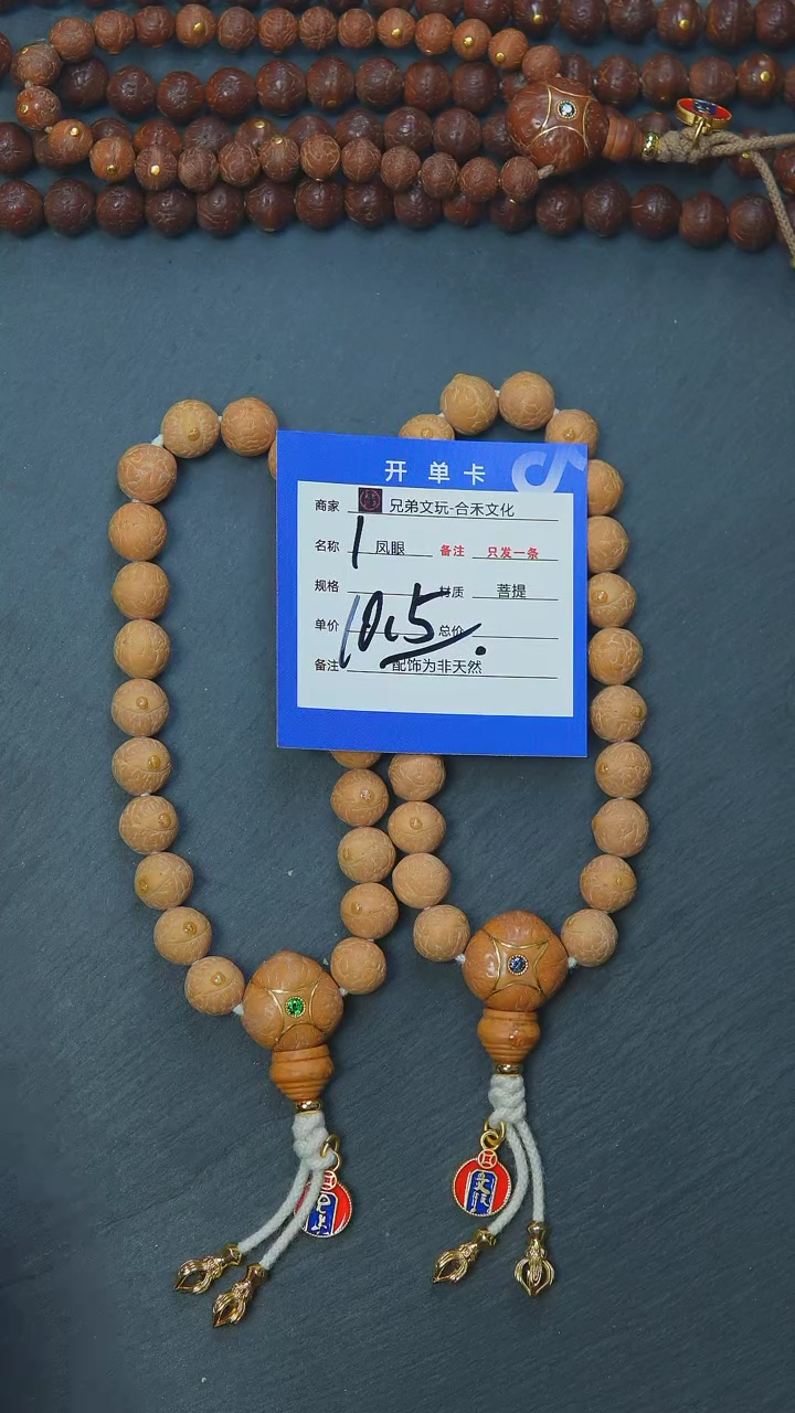 【闪购商品】凤眼菩提手串1号链接